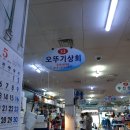 오뚜기상회 이미지
