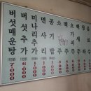 원조버섯칼국수
