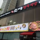 율이네식당 이미지