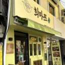 희마쯔 서면점 이미지