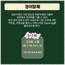 아이-핏학원