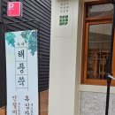 왔능가 여수 네이버블로그