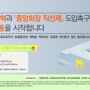 농협중앙회 개혁과 중앙회장 직선제 도입을 위한 범국민 서명운동 이미지