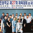 흥왕초등학교 이미지