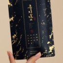조선흑염소 이미지