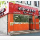 문래자이 공인중개사 이미지