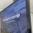 문산제일고등학교 | [특강/문산제일고] 경영학 CEO 프로젝트(인사/생산/마케팅/재무관리)