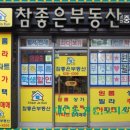 대연돈되는부동산공인중개사사무소 | 대연동에서 집 찾으면서 느낀 현실적인 차이들, 참좋은부동산 상담 후기