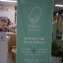 단거연구소