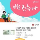 신세계모바일 이미지