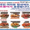 또봉이통닭 이미지