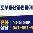 토토 공인중개사사무소 이미지