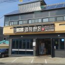 제주돈애월점 이미지