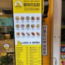 병아리김밥광명