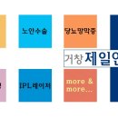 제일성모안과의원 이미지