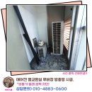 노원-현장-1286 | 비둘기·벌레 문제 해결! 에어컨 열 교환실 루버창 방충망 시공.