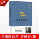 갑오농산 | 대만의 역사(1편)식민통치시대
