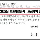 시도21호선 이미지