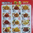 페리카나대산점