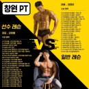 창원 용호동 리버스핏 PT 후기💖