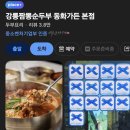 하슬라로 27 | 🌧️비바람이 몰아친 뚜벅이의 강릉 1박2일 여행 후기(경포해변·아르떼뮤지엄·원더스카이·예산결산)