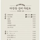 마장동김씨 장안점 이미지