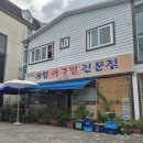 유림아구찜 이미지