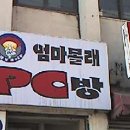 센스PC방 이미지