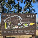 "시흥/ 옥구공원" 겨울 주말 산책 후기