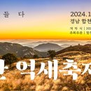 황매산 숲속야영장 이미지