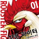 치킨히어로즈 이미지