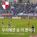 세븐일레븐 부산서구구덕점 | K2 구덕 홈경기, 부산 아이파크 vs 수원 삼성 직관, 선수 출근길 후기