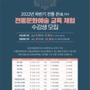 인천무형문화재전수교육관 이미지