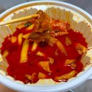 동대문 엽기떡볶이 원주기업도시점 이미지