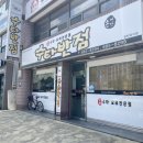 수타반점 이미지