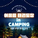 어울림 태권도장 이미지