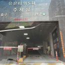 꺼꾸잽이초장집파주점 이미지