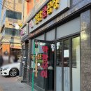 공릉동 이모네연탄불곱창 | 또간집 1등 막창집 토요일 오픈 웨이팅 후기