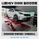 금호타이어부분정비 이미지