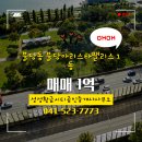 황금공인중개사사무소 이미지