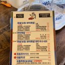 화덕족발보쌈먹고갈래 | 대구 남구 봉덕동 화덕족발과 슈바인학센을 파는 대구족발맛집 ‘대봉족’ 솔직후기