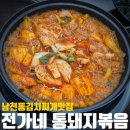 전가네푸드 이미지