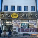 대구 중구 금이옥 영업전에 방문하는 갈비탕 맛집