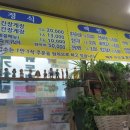 임동진생선구이