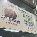 인천 영종 내돈내산 해물찜 [팔미도 해물찜] 아구 있는 해물찜