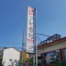 용원꼬리곰탕