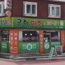 공항미주공인중개사사무소 이미지