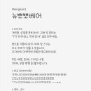 mong mong | [아이폰폰트 후기]mong뉴뽀뽀베어! 귀여움주의