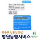 강동맑은내과의원 이미지