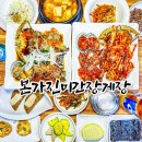 석촌역 4번출구(뒤) | 석촌역 간장게장 맛집 잠실 한정식 본가진미간장게장